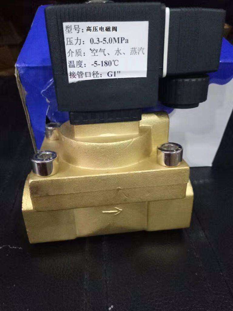 高壓電磁閥