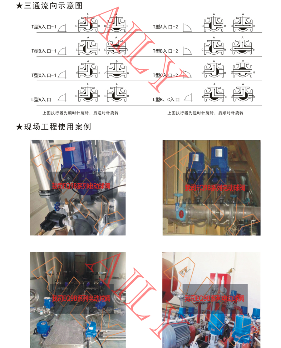 EQ9B兩通法蘭式V型電動球閥/三通法（fǎ）蘭式電動球閥