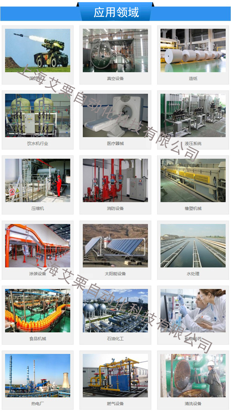 閥門（mén）應用領域ps.jpg